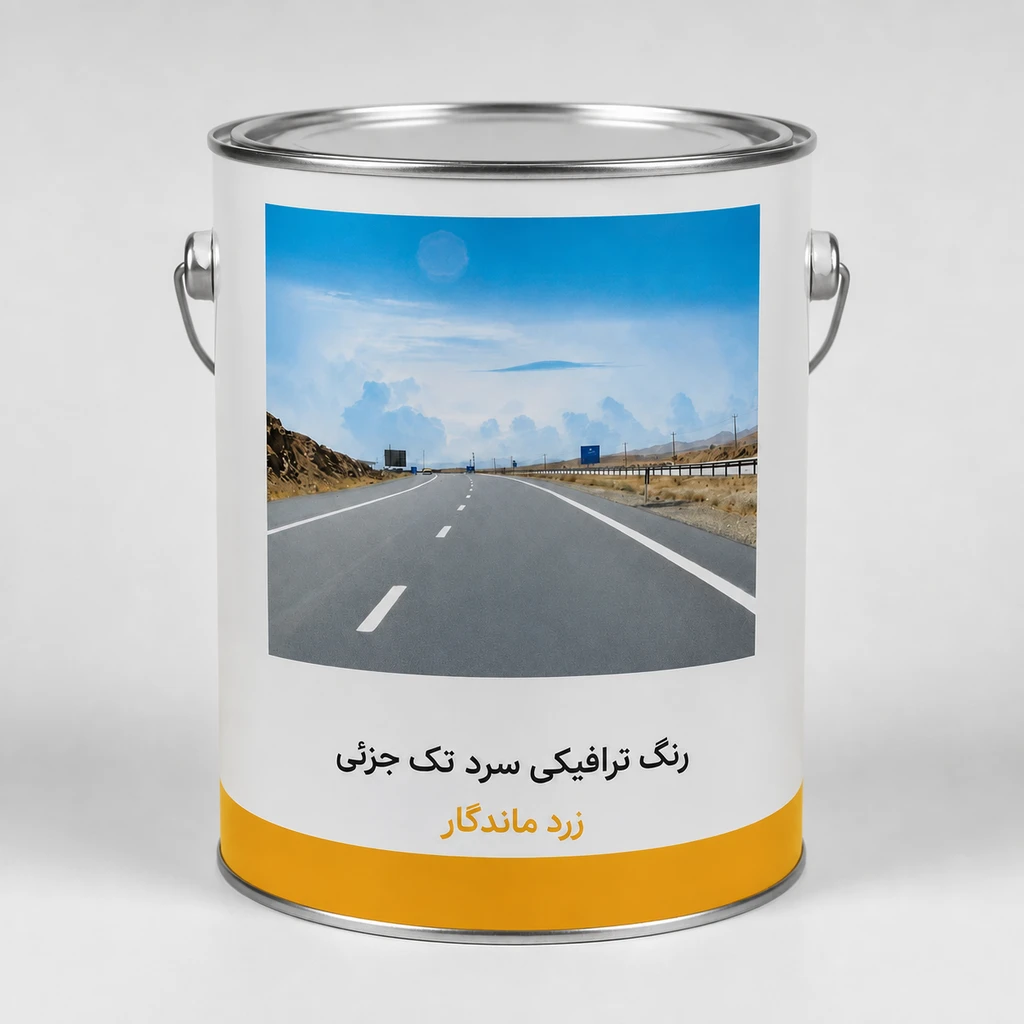 رنگ ترافیکی سرد تک جزئی زرد ماندگار